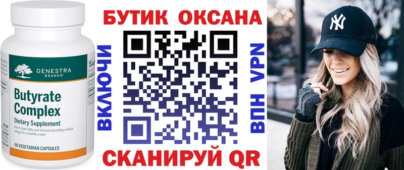 продажа наркотиков  Свирск  Бутират оксибутират 