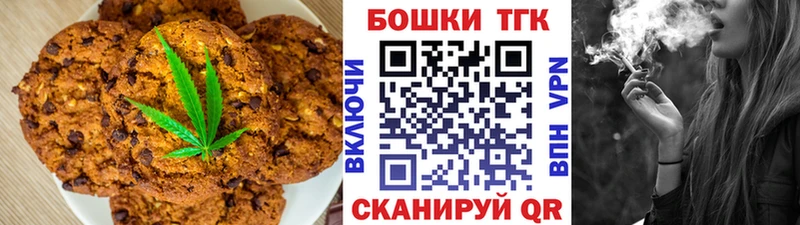 закладка  Свирск  Canna-Cookies марихуана 