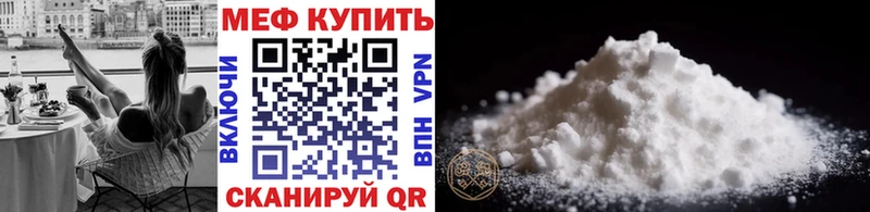 Мефедрон mephedrone  Свирск 