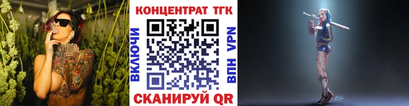ТГК гашишное масло Свирск